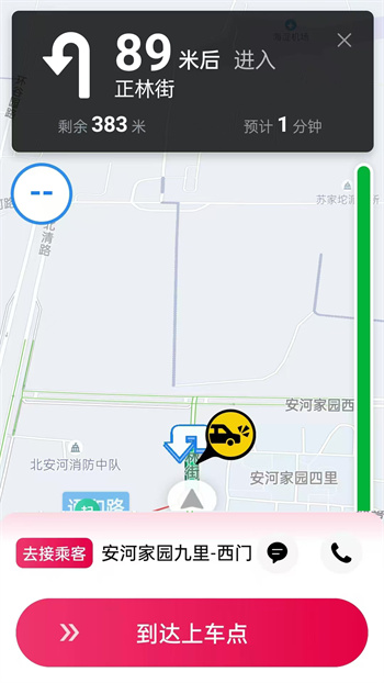 初八打车app