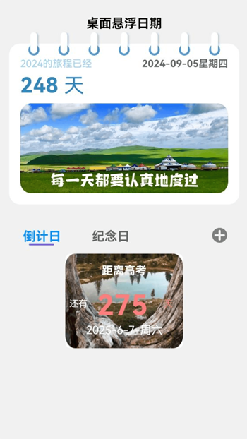 强力时长管家app