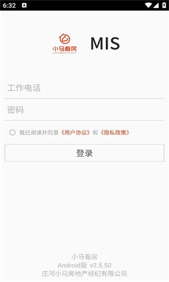 小马看房app