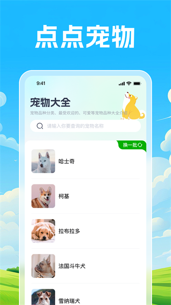 小熊爱点点app