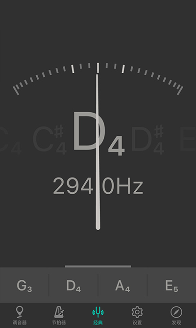 小提琴调音器app