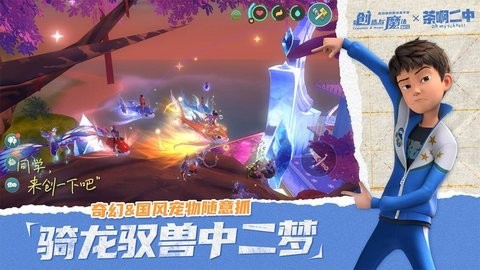 创造与魔法vivo版本