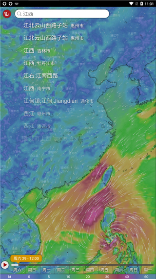 windy官方版中文版