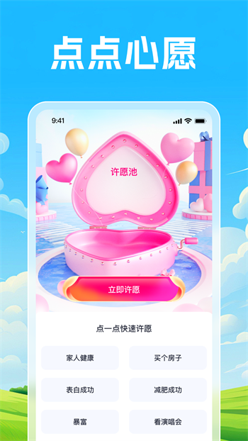 小熊爱点点app