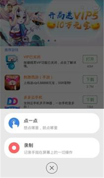 按键精灵app