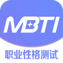 mbti性格测试