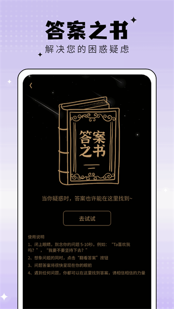 快乐决定app