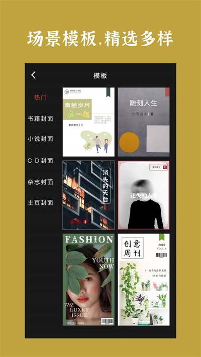 封面制作app