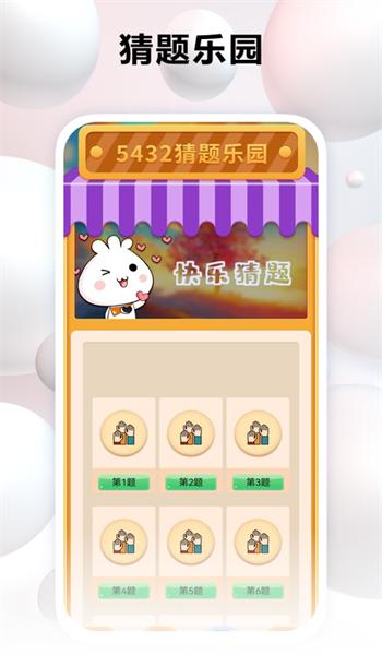 slg游戏乐园app