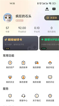 夾游app