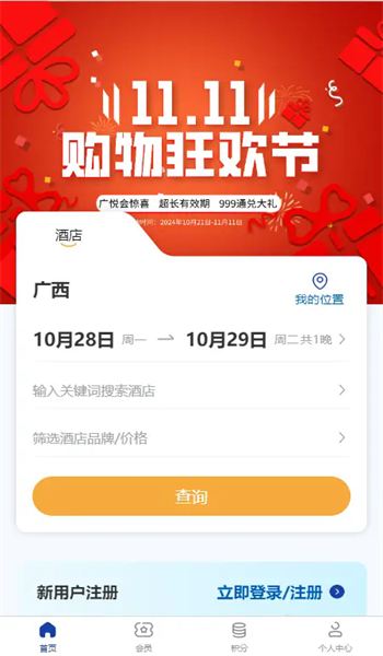 广悦会app