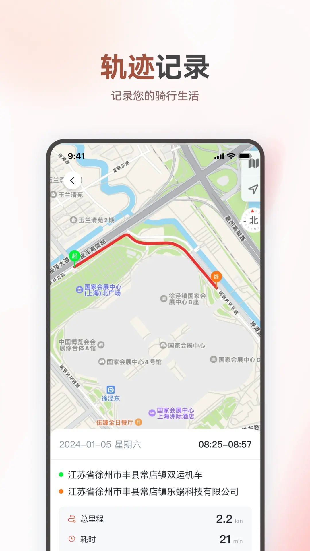 久邦智行app