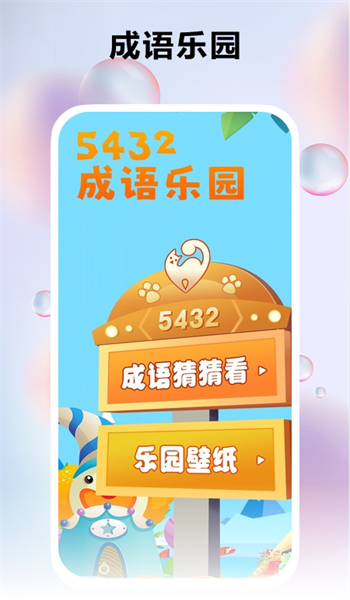 slg游戏乐园app