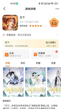 夾游app