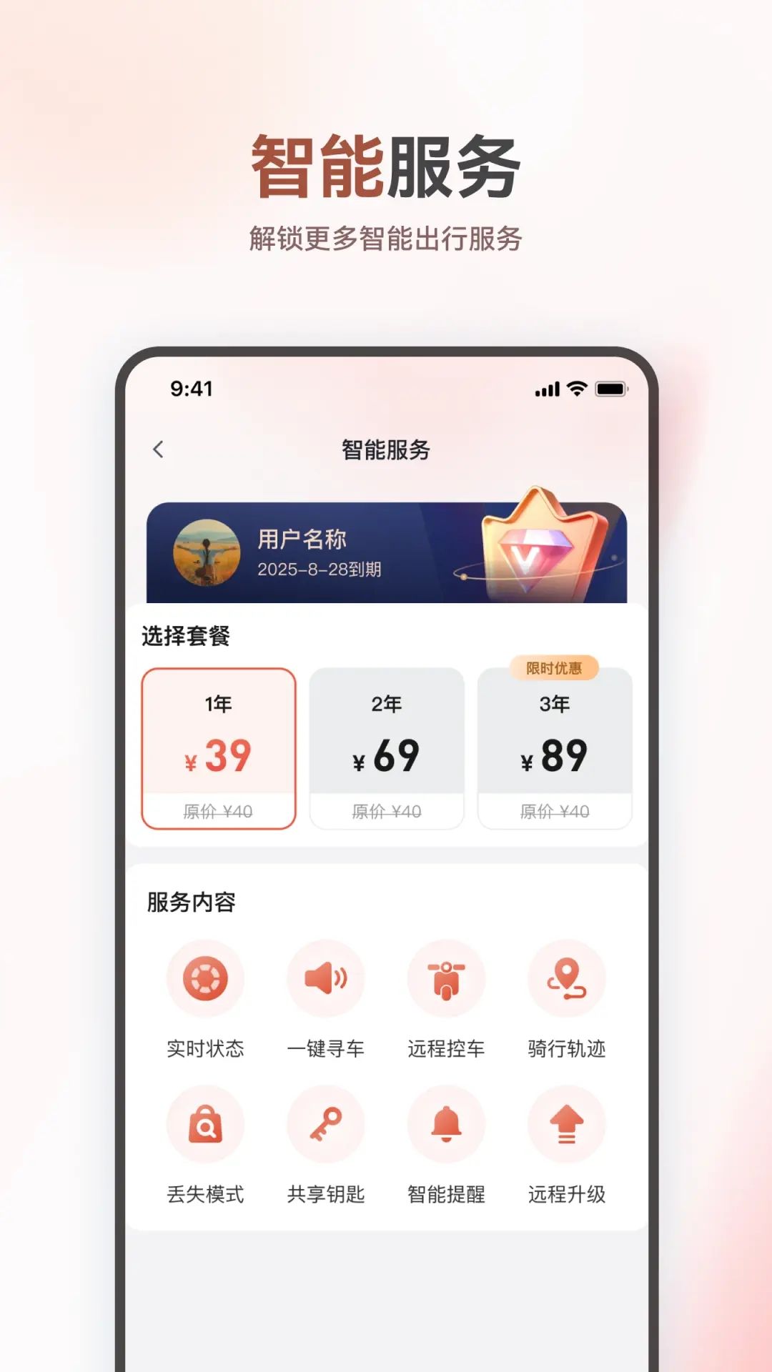 久邦智行app