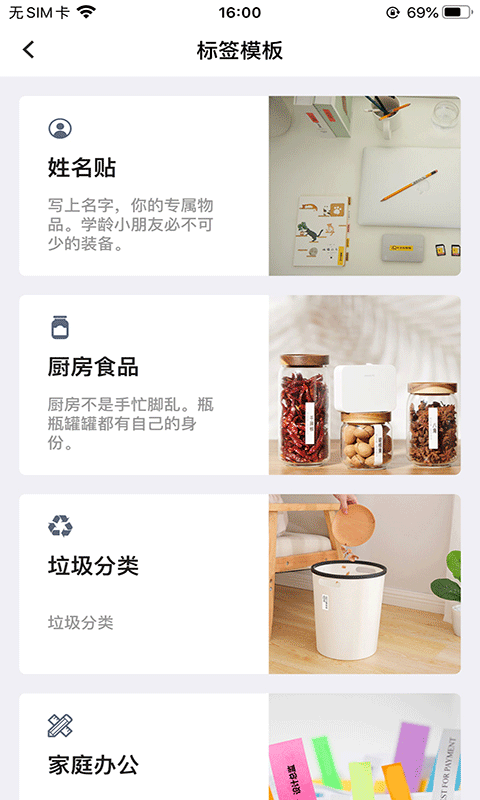 海鸟贴纸打印机app