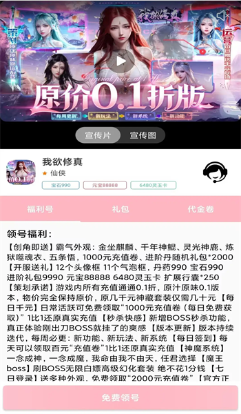 折扣丸手游app