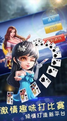 便利棋牌最新版