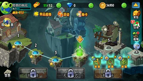 植物大战僵尸全明星最新版